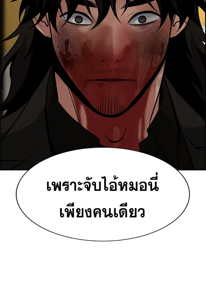 True Education การศึกษาที่แท้ทรู - หน้า 104