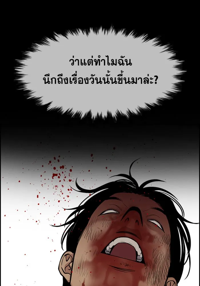 True Education การศึกษาที่แท้ทรู - หน้า 30