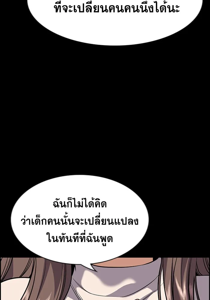 True Education การศึกษาที่แท้ทรู - หน้า 69