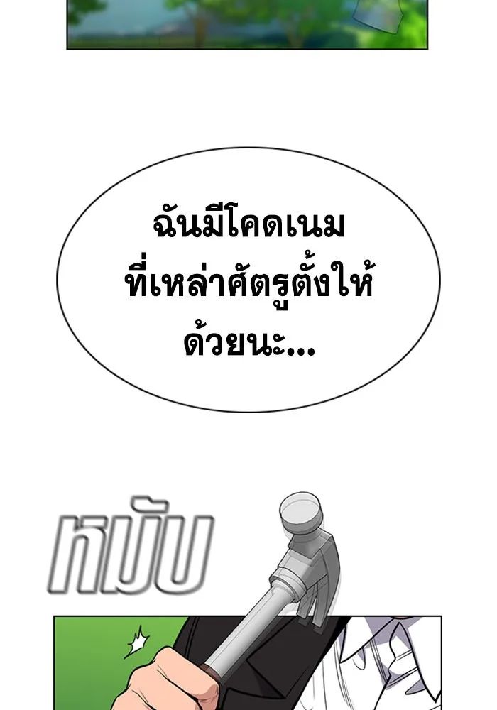 True Education การศึกษาที่แท้ทรู - หน้า 128