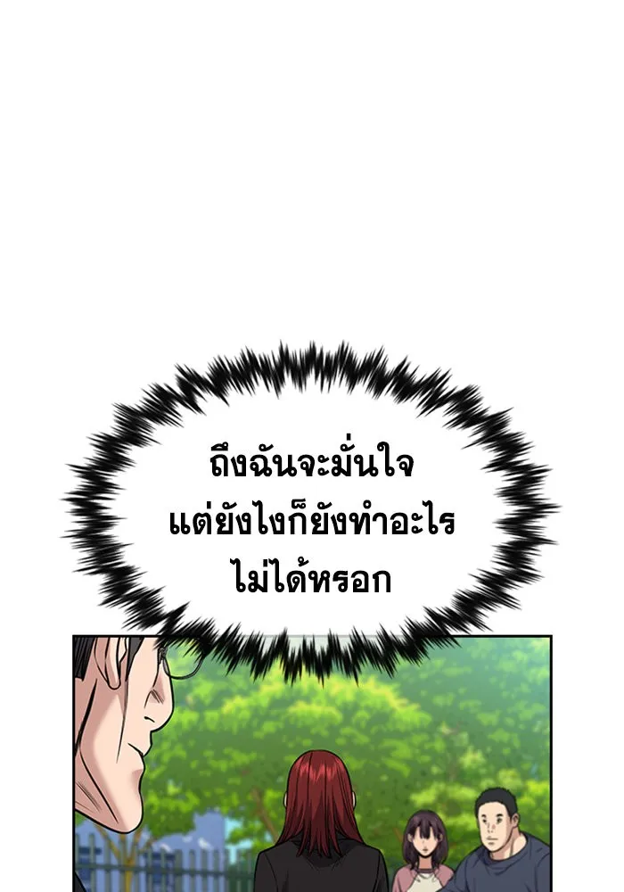 True Education การศึกษาที่แท้ทรู - หน้า 49