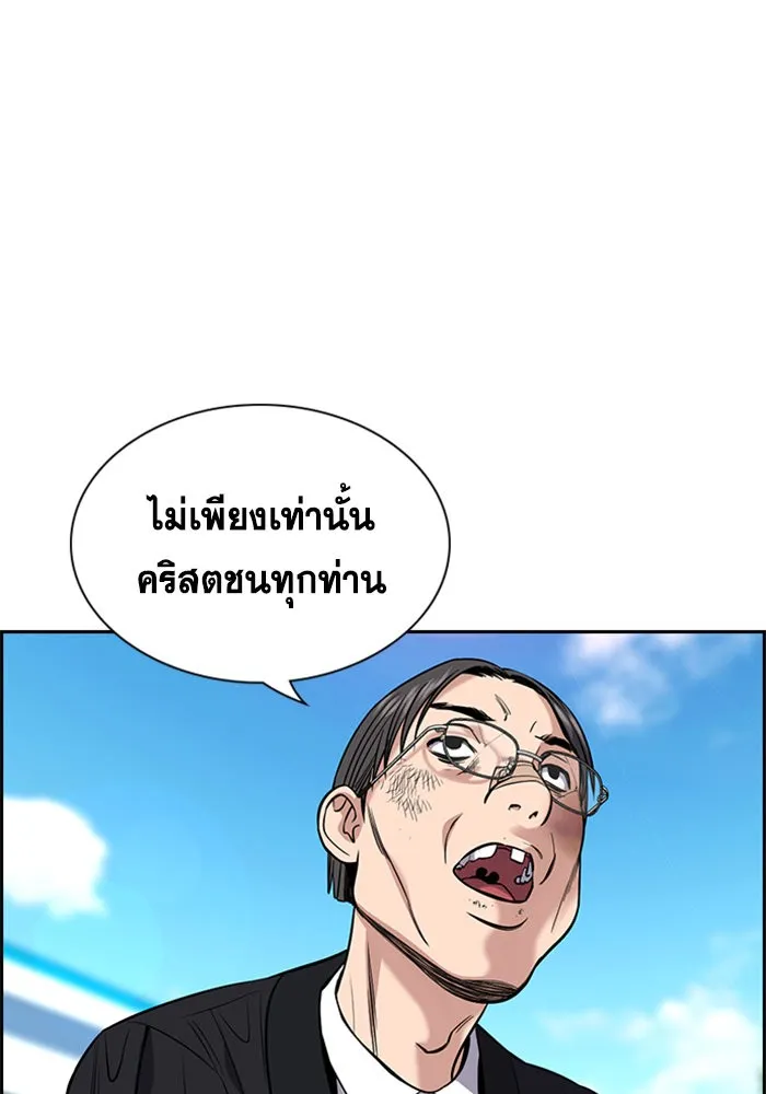 True Education การศึกษาที่แท้ทรู - หน้า 111