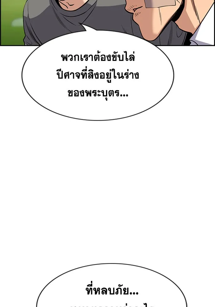 True Education การศึกษาที่แท้ทรู - หน้า 7