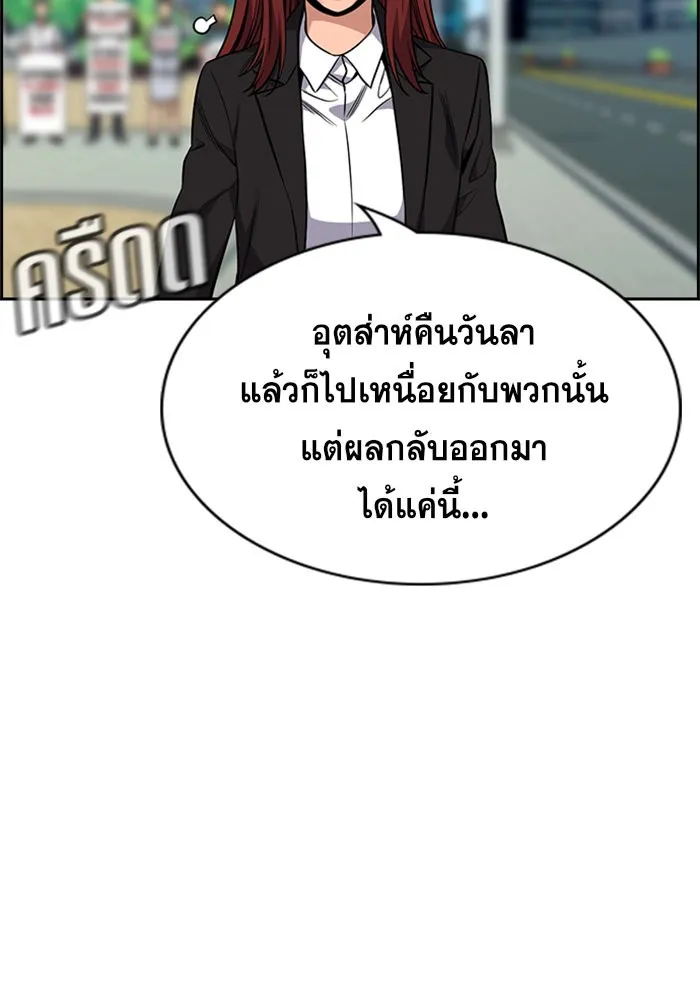 True Education การศึกษาที่แท้ทรู - หน้า 77