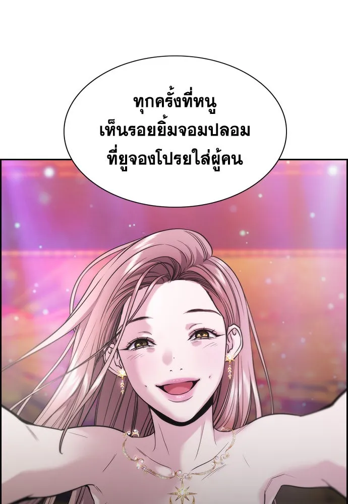 True Education การศึกษาที่แท้ทรู - หน้า 28