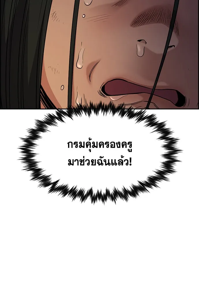 True Education การศึกษาที่แท้ทรู - หน้า 3