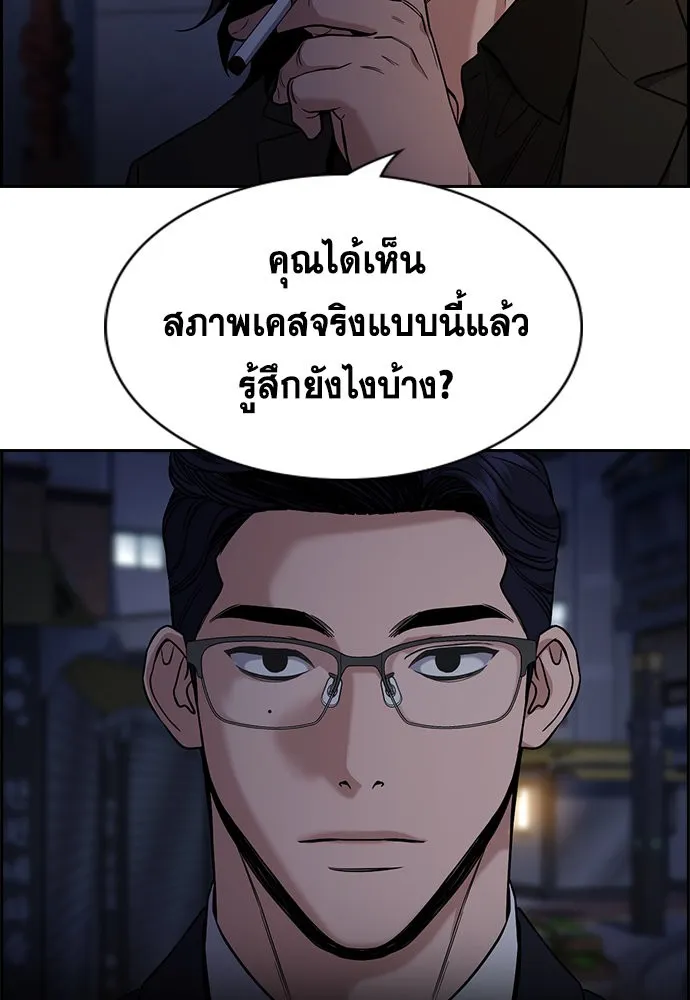 True Education การศึกษาที่แท้ทรู - หน้า 39