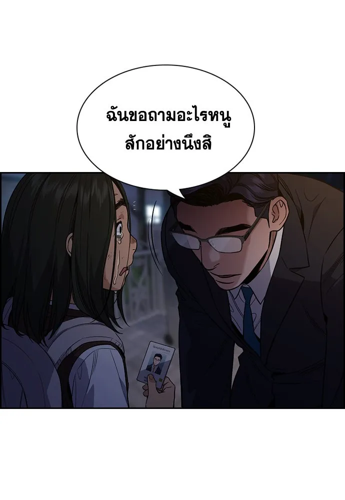 True Education การศึกษาที่แท้ทรู - หน้า 4