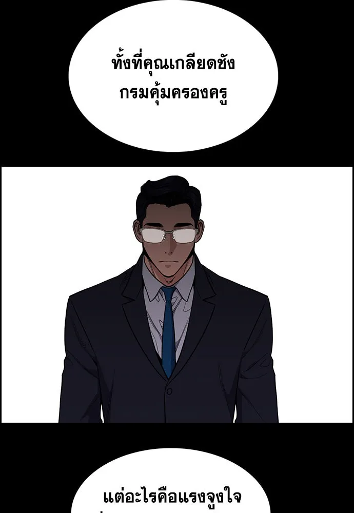 True Education การศึกษาที่แท้ทรู - หน้า 67