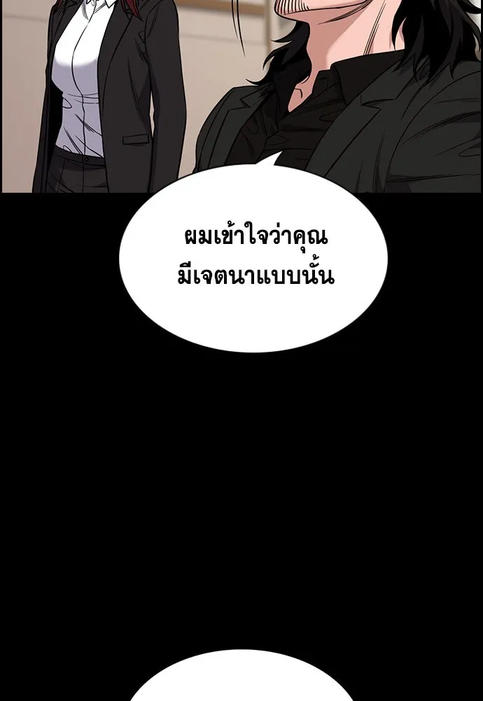 True Education การศึกษาที่แท้ทรู - หน้า 84