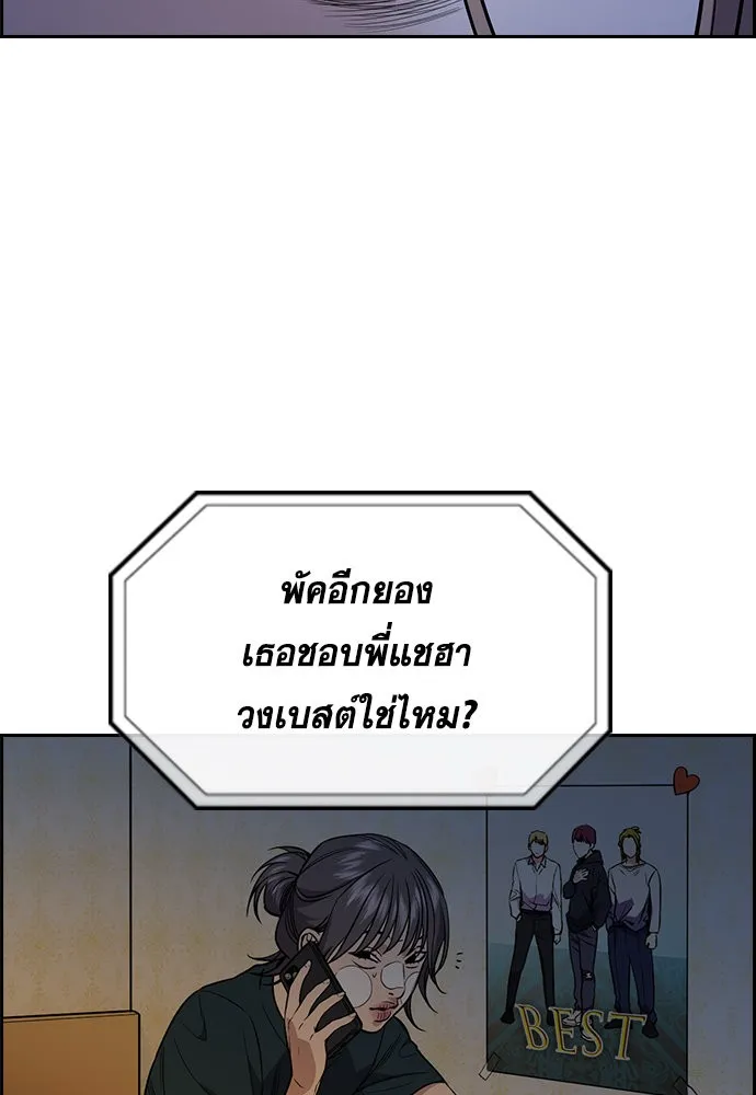 True Education การศึกษาที่แท้ทรู - หน้า 8