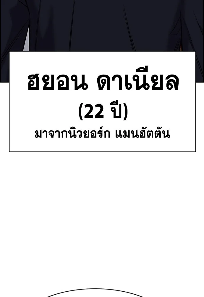 True Education การศึกษาที่แท้ทรู - หน้า 115