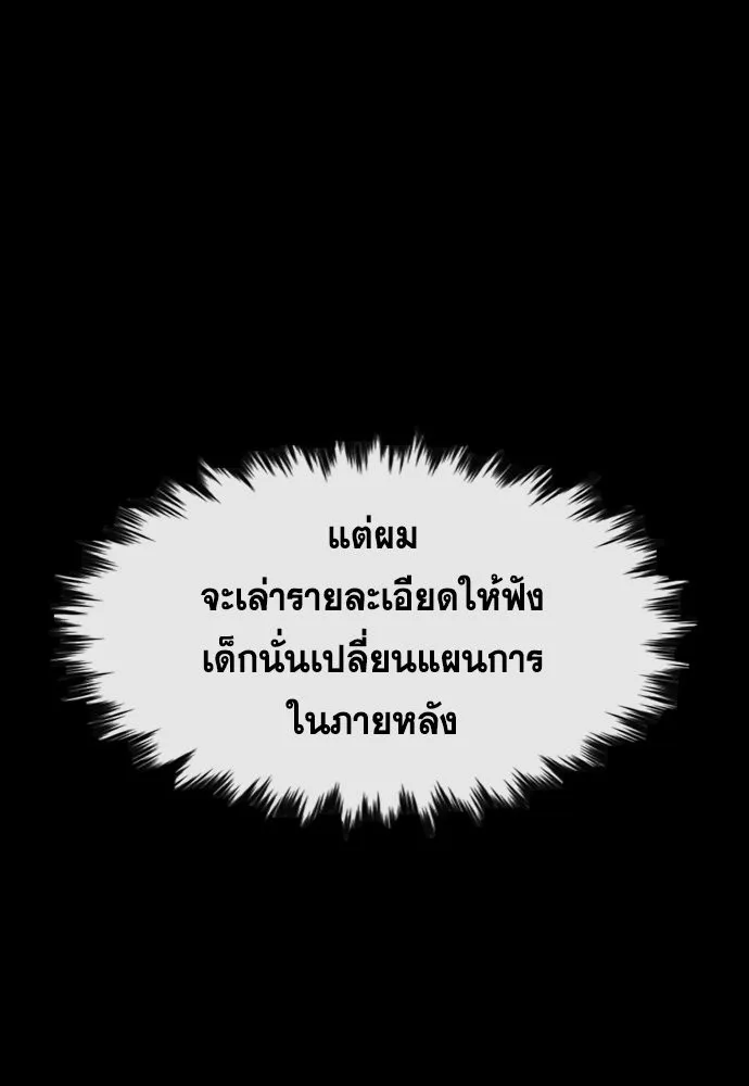 True Education การศึกษาที่แท้ทรู - หน้า 42