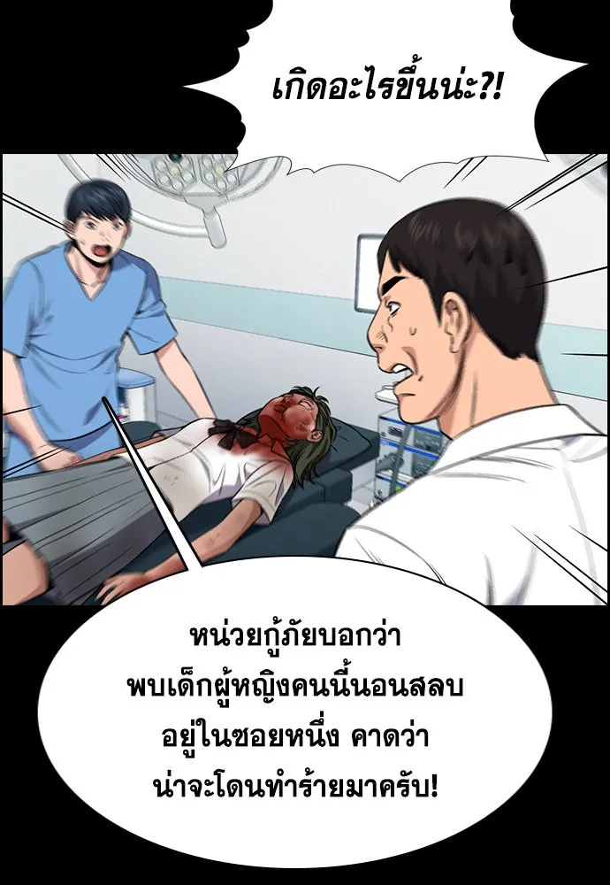 True Education การศึกษาที่แท้ทรู - หน้า 3