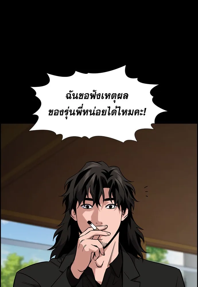 True Education การศึกษาที่แท้ทรู - หน้า 36