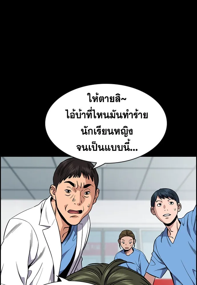 True Education การศึกษาที่แท้ทรู - หน้า 4