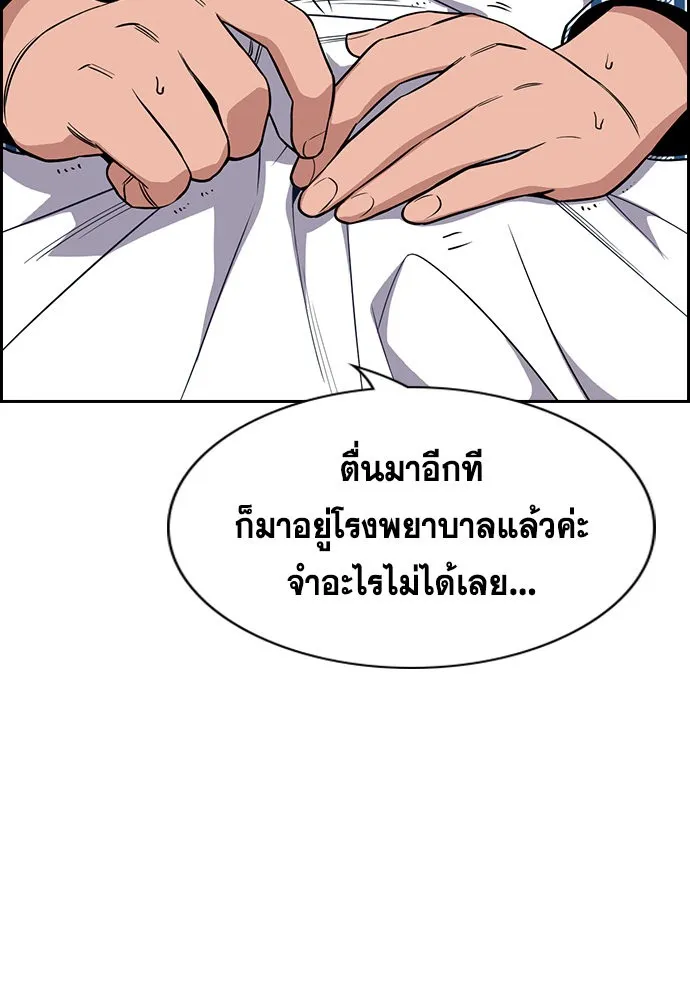 True Education การศึกษาที่แท้ทรู - หน้า 63