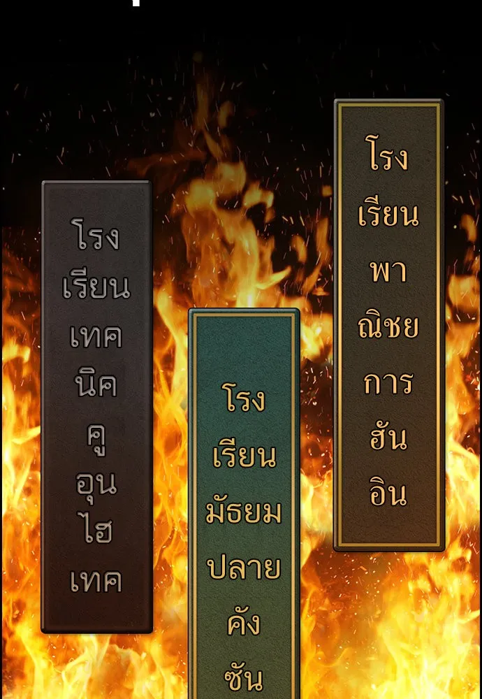 True Education การศึกษาที่แท้ทรู - หน้า 1