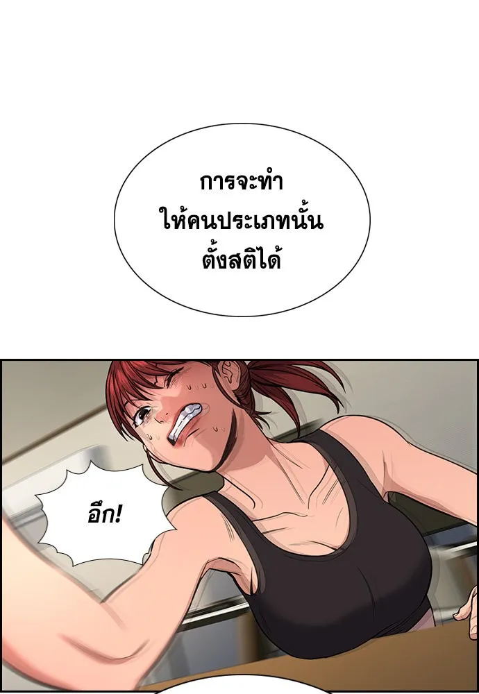 True Education การศึกษาที่แท้ทรู - หน้า 84