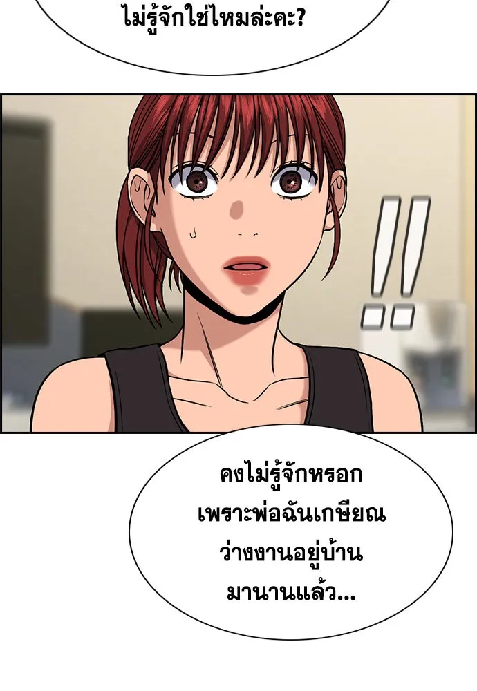 True Education การศึกษาที่แท้ทรู - หน้า 91