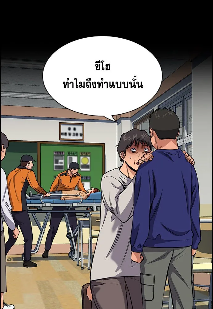 True Education การศึกษาที่แท้ทรู - หน้า 35