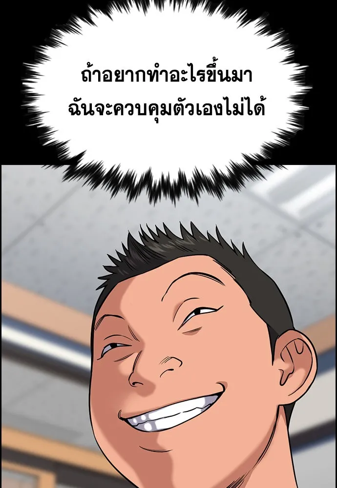 True Education การศึกษาที่แท้ทรู - หน้า 39