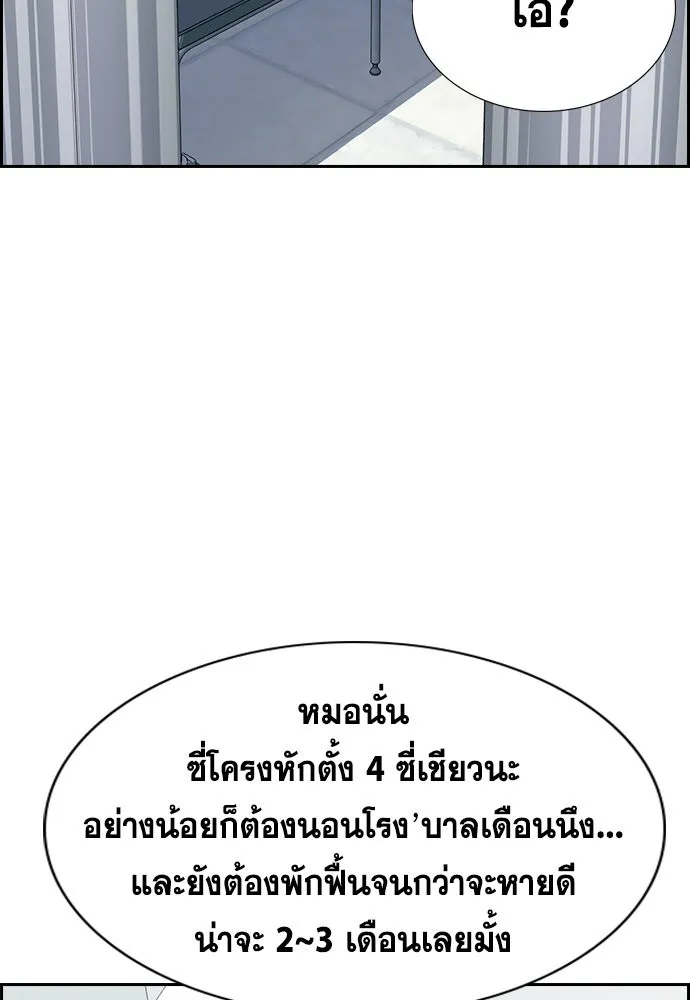 True Education การศึกษาที่แท้ทรู - หน้า 23