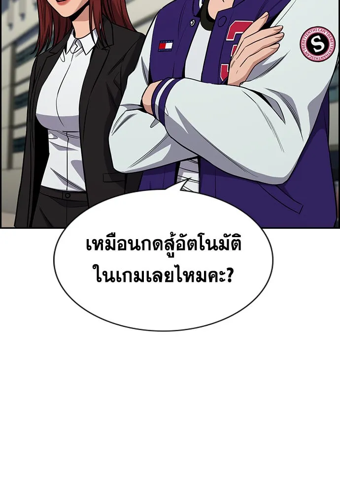 True Education การศึกษาที่แท้ทรู - หน้า 72