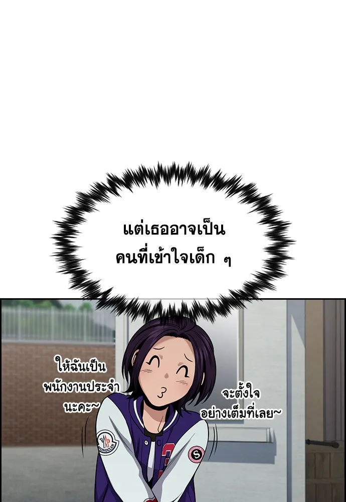 True Education การศึกษาที่แท้ทรู - หน้า 81