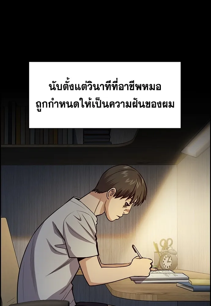 True Education การศึกษาที่แท้ทรู - หน้า 35