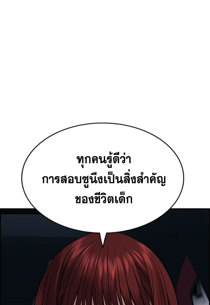 True Education การศึกษาที่แท้ทรู - หน้า 12