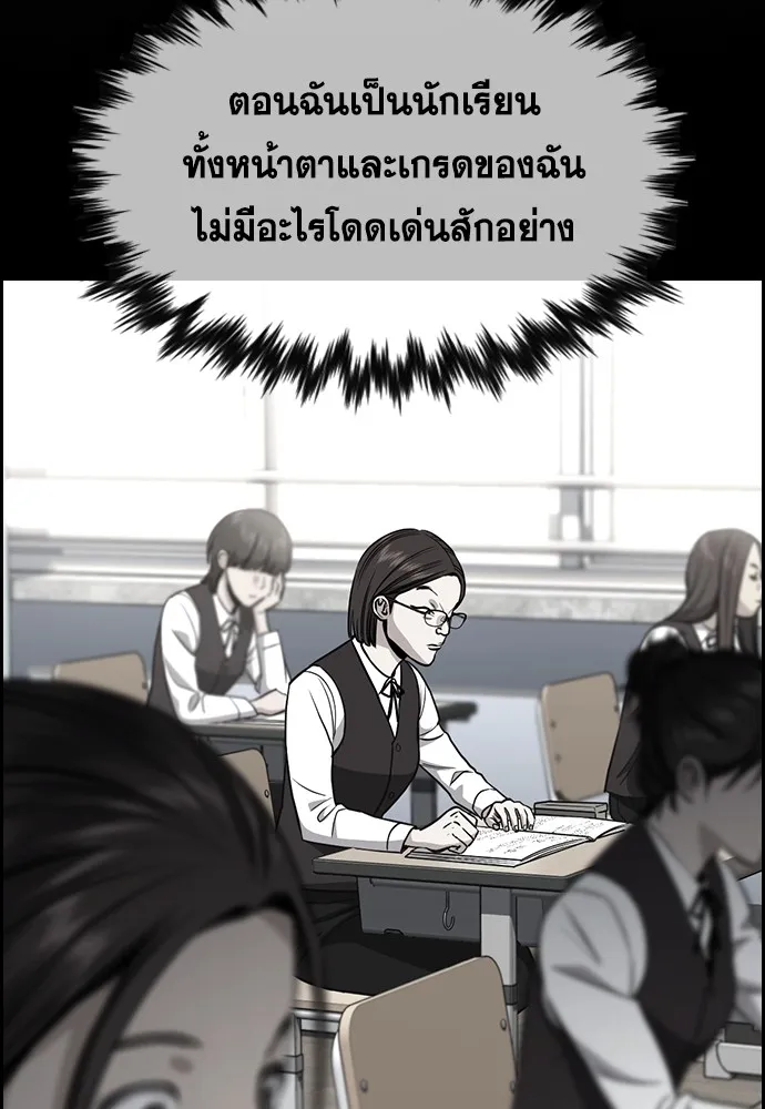 True Education การศึกษาที่แท้ทรู - หน้า 62