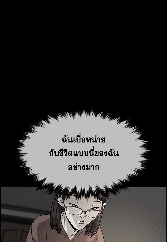 True Education การศึกษาที่แท้ทรู - หน้า 65