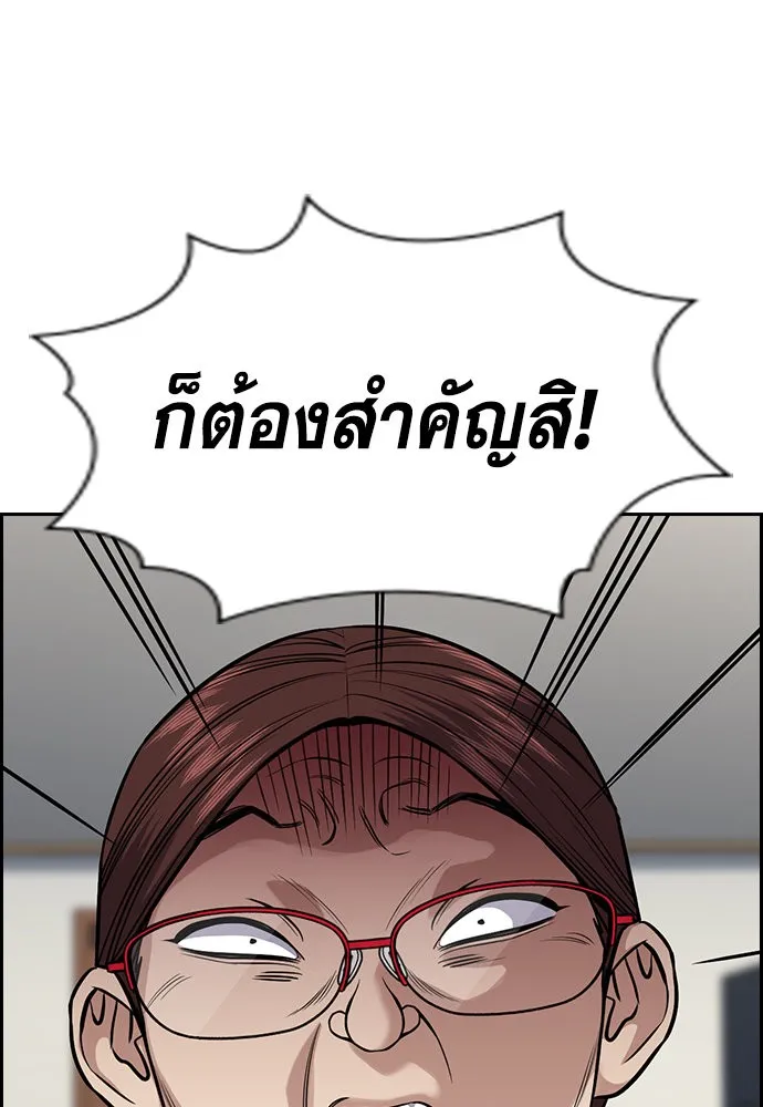 True Education การศึกษาที่แท้ทรู - หน้า 53