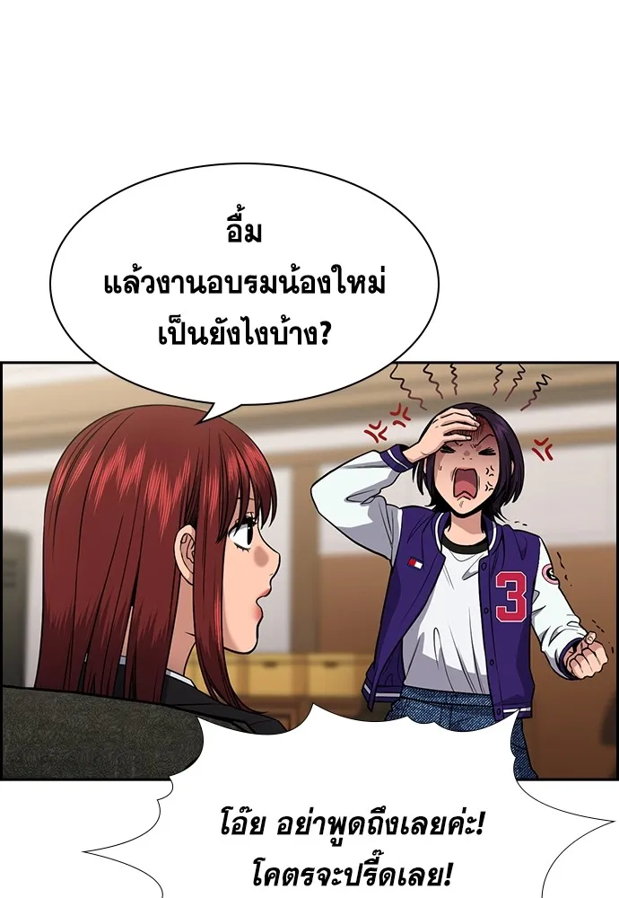 True Education การศึกษาที่แท้ทรู - หน้า 20