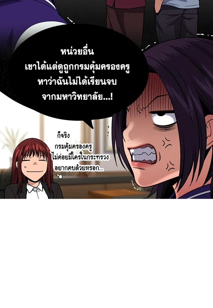 True Education การศึกษาที่แท้ทรู - หน้า 22