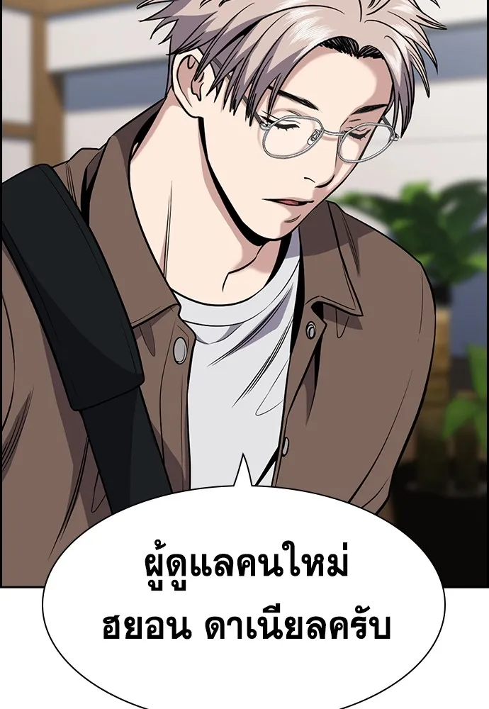 True Education การศึกษาที่แท้ทรู - หน้า 29