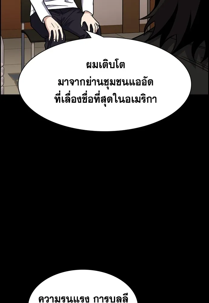 True Education การศึกษาที่แท้ทรู - หน้า 76