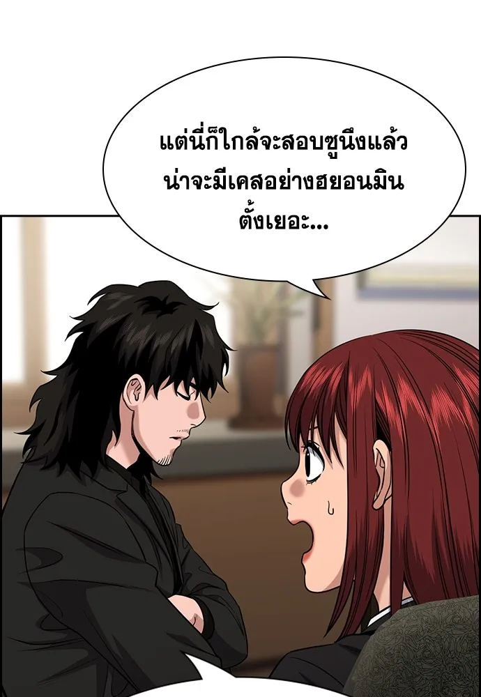 True Education การศึกษาที่แท้ทรู - หน้า 8