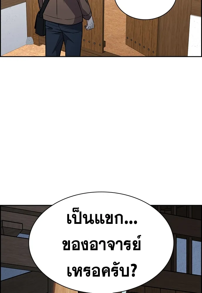 True Education การศึกษาที่แท้ทรู - หน้า 110