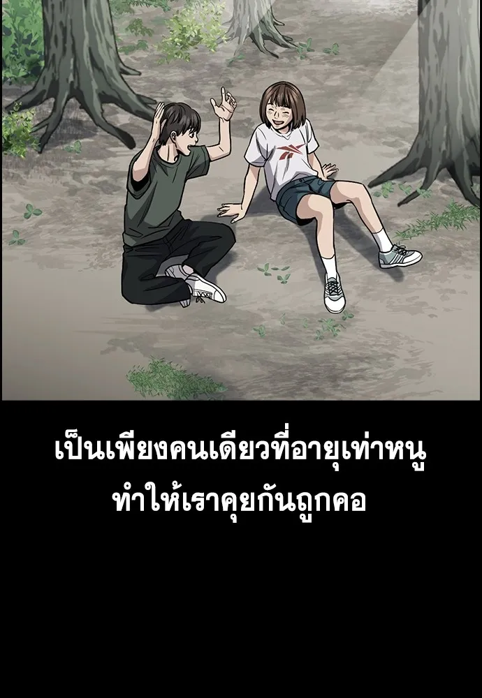 True Education การศึกษาที่แท้ทรู - หน้า 47