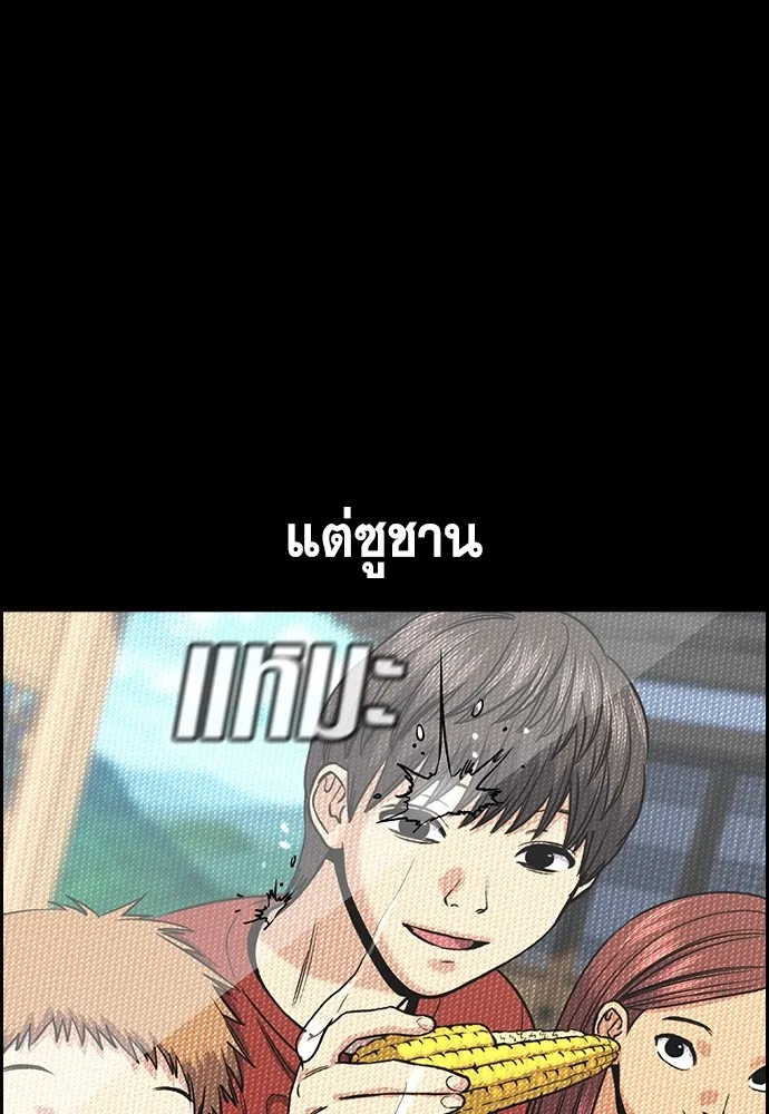 True Education การศึกษาที่แท้ทรู - หน้า 92