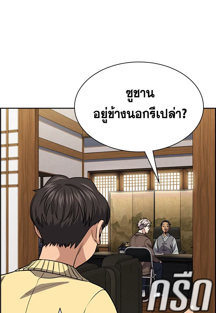 True Education การศึกษาที่แท้ทรู - หน้า 22