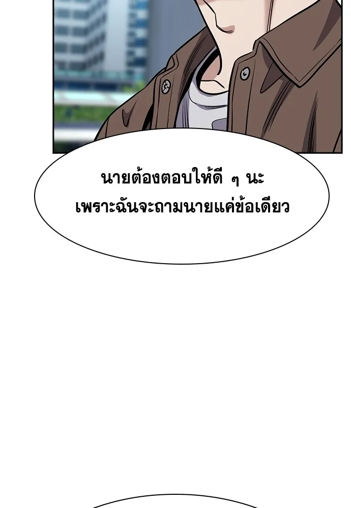 True Education การศึกษาที่แท้ทรู - หน้า 123