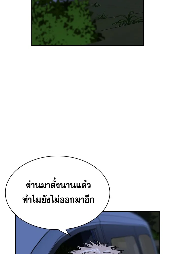 True Education การศึกษาที่แท้ทรู - หน้า 22