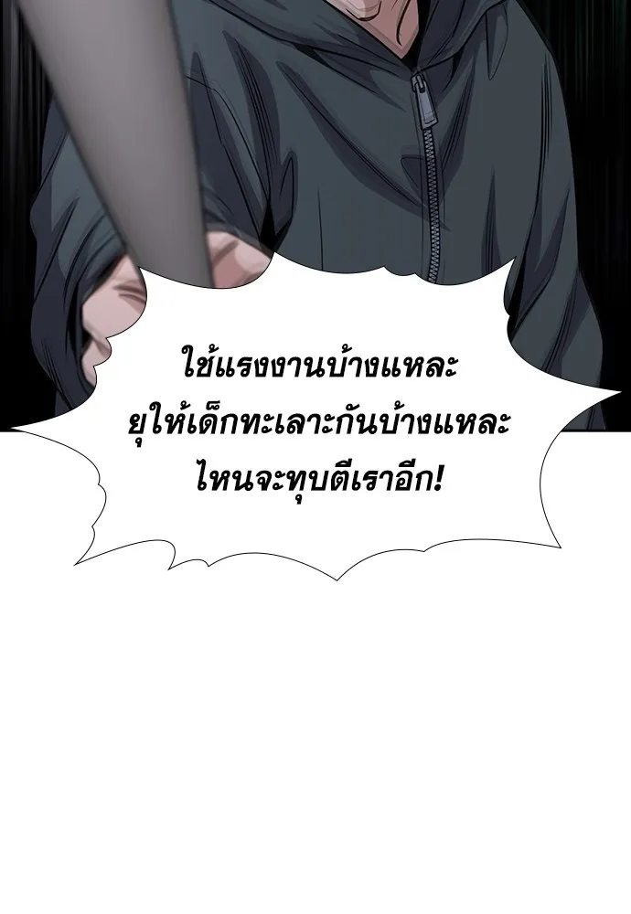 True Education การศึกษาที่แท้ทรู - หน้า 46