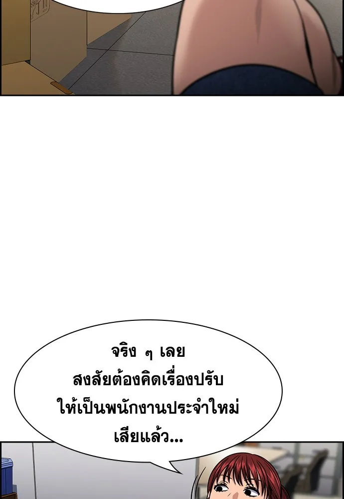 True Education การศึกษาที่แท้ทรู - หน้า 14