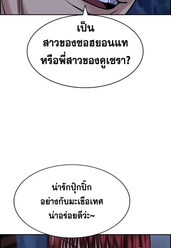 True Education การศึกษาที่แท้ทรู - หน้า 106