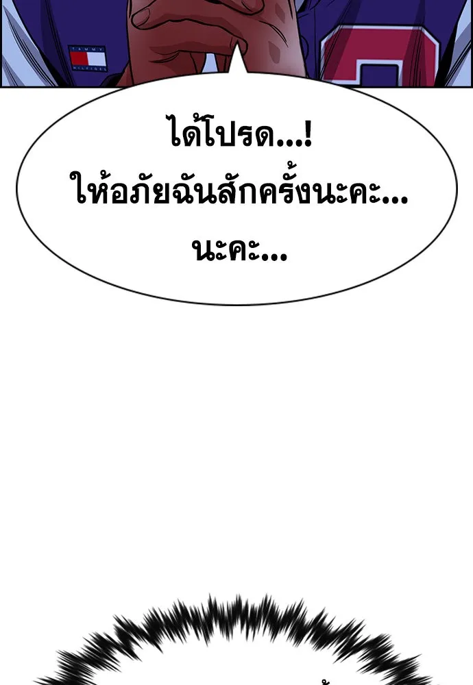 True Education การศึกษาที่แท้ทรู - หน้า 62