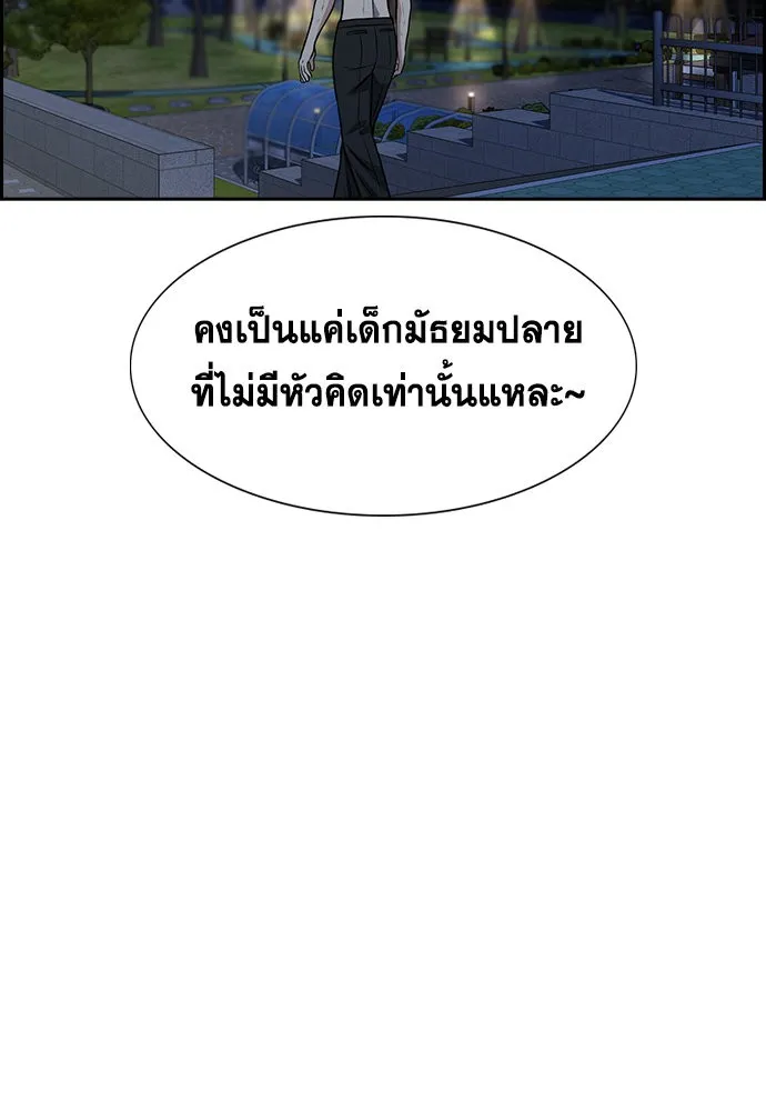 True Education การศึกษาที่แท้ทรู - หน้า 40